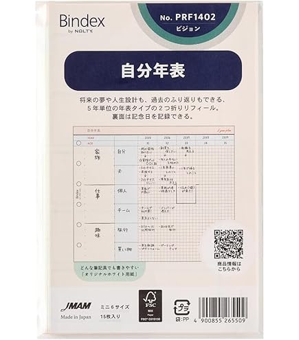 ミニ6システム手帳用トラッカーズリフィル ミニ6システム手帳用トラッカーズリフィル